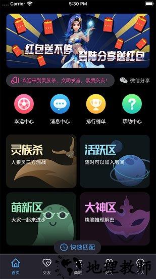灵族杀官方版 v1.0.0 安卓版 0