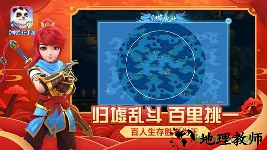 神武风云3手游 v5.6.0 安卓版 1