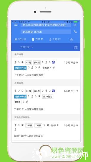 中文世界地图高清最新版 v3.2 安卓版 1