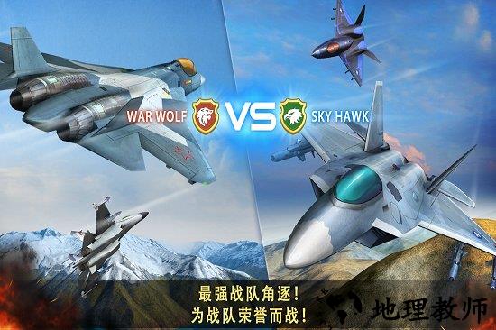 现代空战3d小米版 v5.1.0 安卓版 0