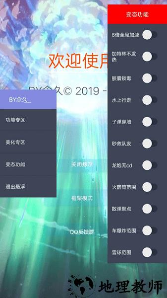 香肠派对鸡腿辅助器(虐肠) v1.1 安卓版 3