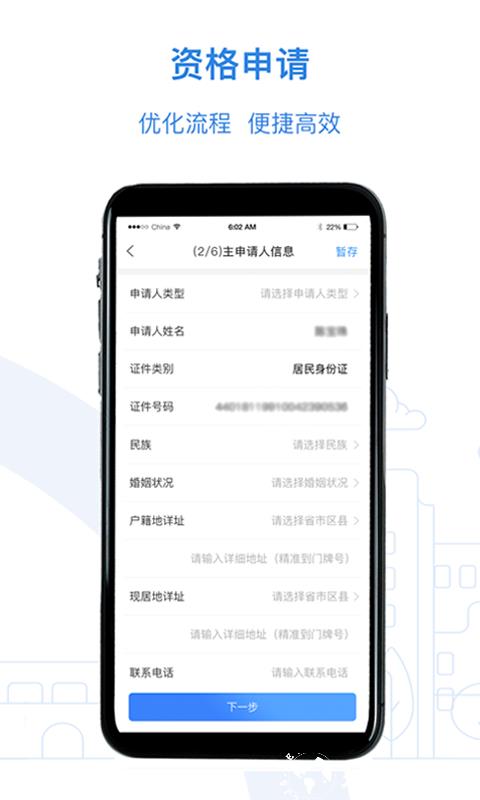 漳州市公租房app v1.0.47 安卓版 2