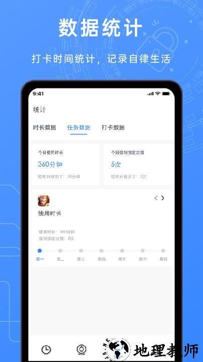 锁机timelocker工具手机版(改名监督学习) v1.7 安卓版 2
