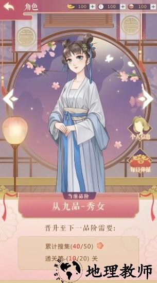 云想衣裳官方版 v1.0.2 安卓版 2
