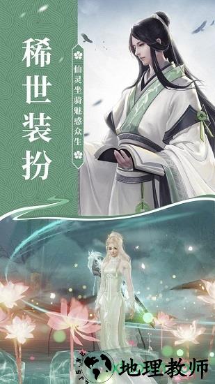 上仙灵剑诀手游 v1.0 安卓版 0