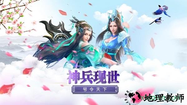 剑仙残梦 v5.9.0 安卓版 0