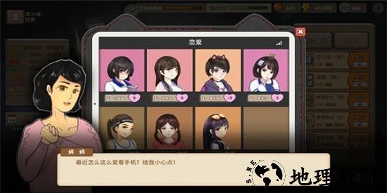 养娃模拟器红包版 v8.1 安卓版 1