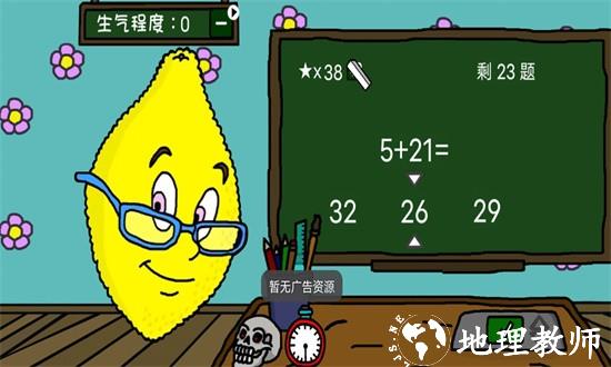 柠檬小姐汉化版 v1.1 安卓版 2