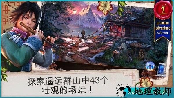 乌鸦森林之谜3完整版最新版 v1.3 安卓版 1
