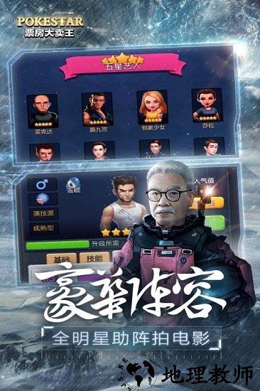 票房大卖王360版本 v1.0.68 安卓版 0