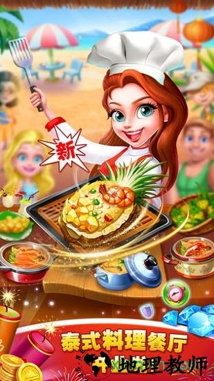 美食城大亨 v1.0.17 安卓版 1