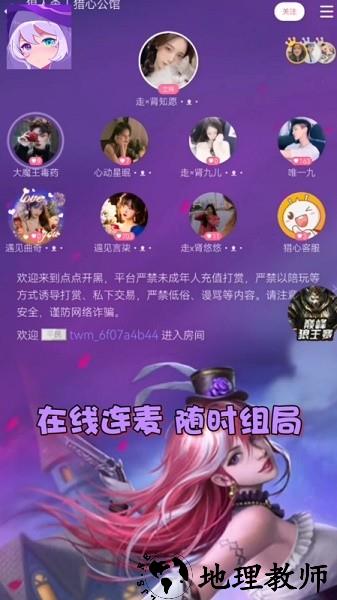 点点狼人手游 v1.1.56 安卓版 2