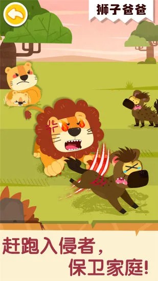 奇妙的动物家庭最新版 v9.73.00.00 安卓版 2