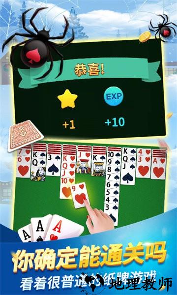 经典蜘蛛纸牌单机版 v1.0.0 安卓版中文版 2