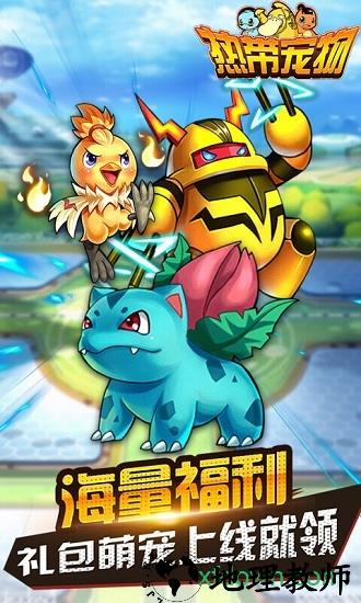 热带宠物 v1.0.0 安卓版 0