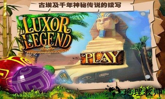 祖玛(Marble Mania)中文版游戏 v1.0.3 安卓手机版 2