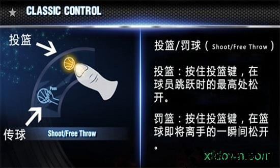 nba2k14手机版 v1.0 安卓版 3