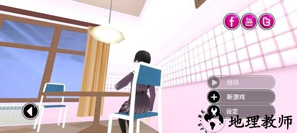 病娇学校2023汉化版 v1.2 安卓版 0
