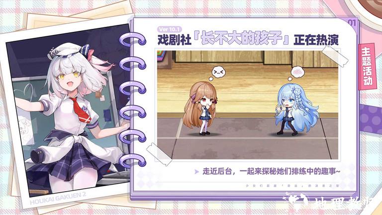 崩坏学园2手游 v10.5.8 安卓最新版本 2