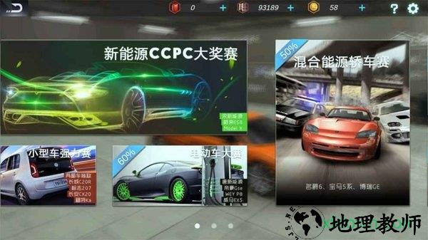 赛车纵横ccpc争锋游戏 v1.0 安卓版 2