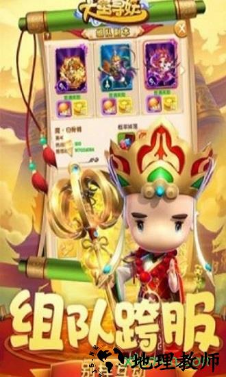 大圣寻妖记变态版 v1.3.103 安卓版 0