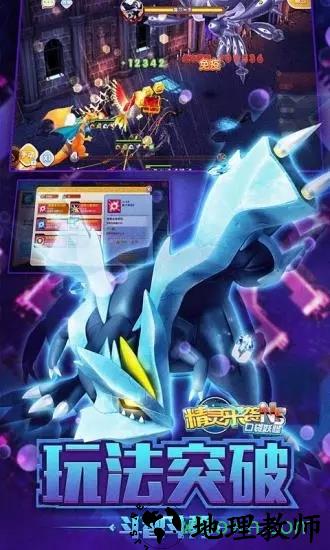 精灵来袭应用宝版本 v1.3.0 安卓版 3