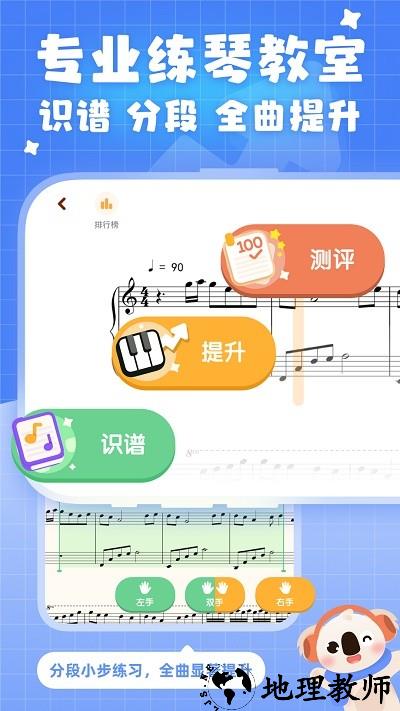 考拉智能陪练app v2.2.9 安卓版 3