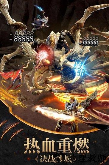 蟠龙微变传奇 v3.53 安卓版 2
