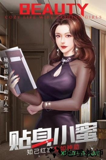 谁是首富应用宝版本 v1.0.41 安卓版 1