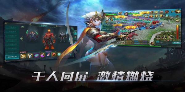 自由切换职业的传奇手游大全