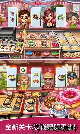 天天爱烹饪最新版 v2.0.2 安卓版 1