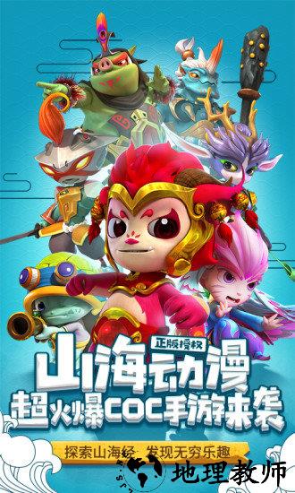 山海宝贝九游客户端 v1.0.1 安卓版 0