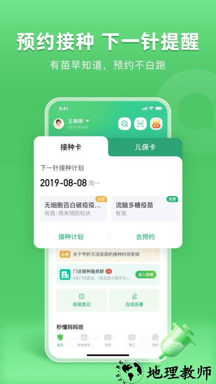小豆苗官方版 v6.35.0 安卓最新版本 0