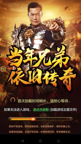 至尊传奇手游单机版 v5.0 安卓版 2