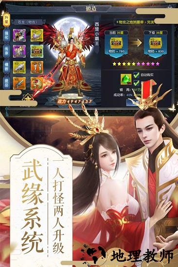 项羽传官方版 v1.0.2 安卓版 0