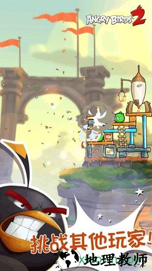 愤怒的小鸟2九游版 v2.2.2 安卓版 3