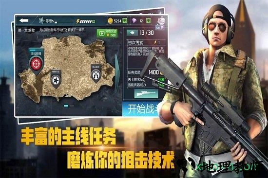 荣耀狙击手游 v1.1.2 安卓版 0