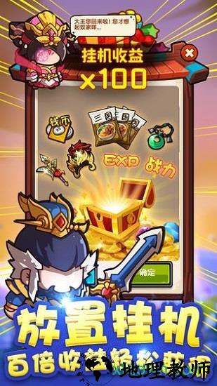 泡面三国虫虫版 v1.4.2 安卓版 1