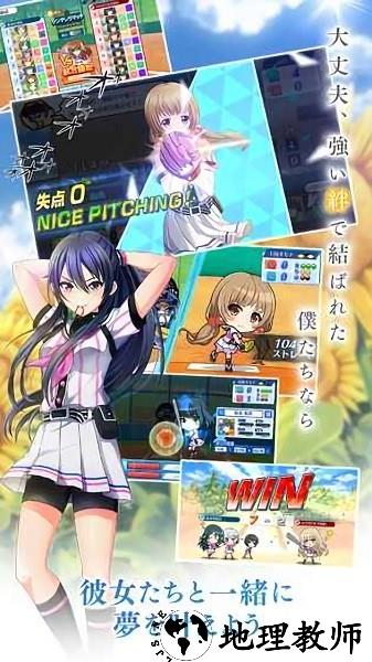 八月的灰姑娘棒球队手机版 v1.0.1 安卓版 0