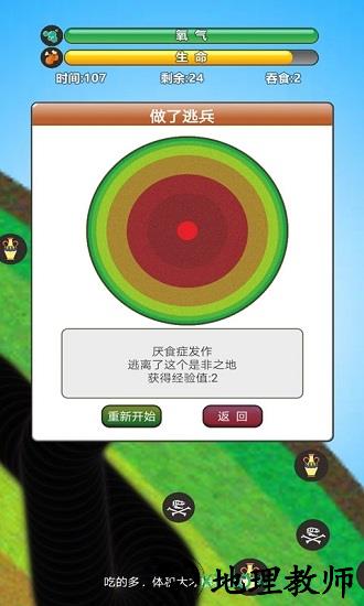 美食世界手游 v1.02 安卓版 3