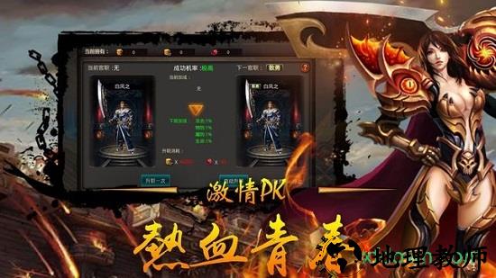 寒月超变传奇 v2.0 安卓版 0