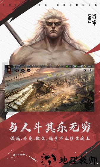 率土之滨努比亚版本 v2.6.2 安卓版 1