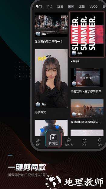 剪映快手版 v11.5.0 免费安卓版 3