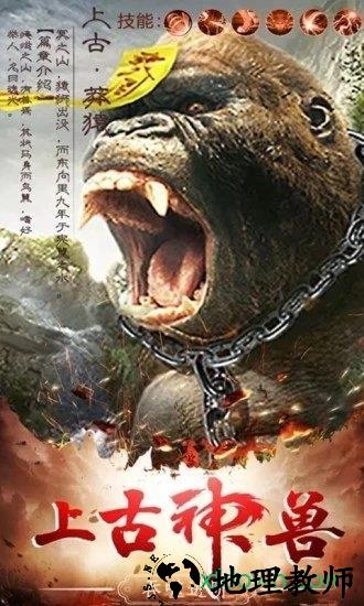 山海经神界危机 v1.3.3 安卓版 1