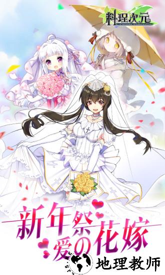 料理次元台服客户端 v1.5 安卓版 0
