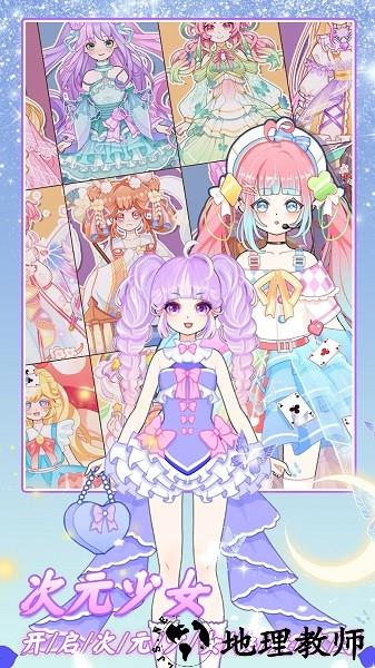 樱花小镇迷你搭配手机版 v1.12 安卓版 2