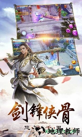 牧云祭飞升版 v1.0.4 安卓版 0