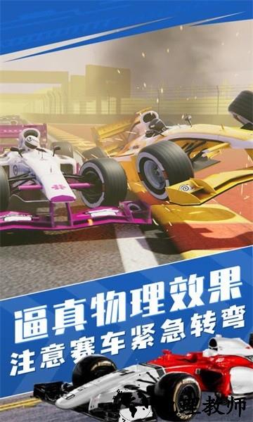 方程式赛车手游 v3.0 安卓版 1