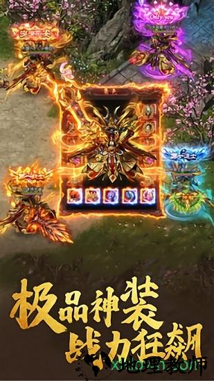 主宰传奇之爆装传奇霸业服 v3.0 安卓版 2