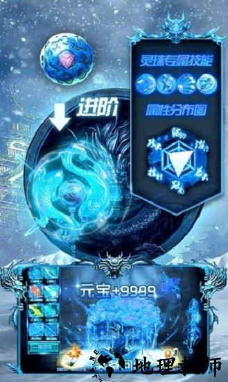 冰雪单职业变态版 v7.1.1 安卓版 1